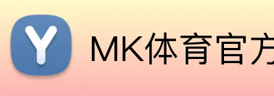 MK体育官方 Logo
